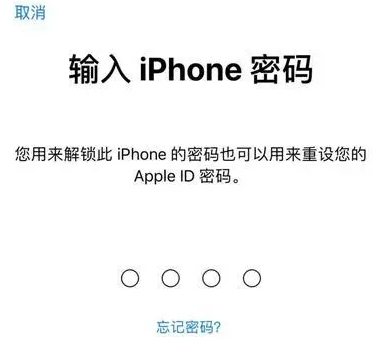 阿鲁科尔沁苹果15维修网点分享iPhone 15六位密码怎么改四位 