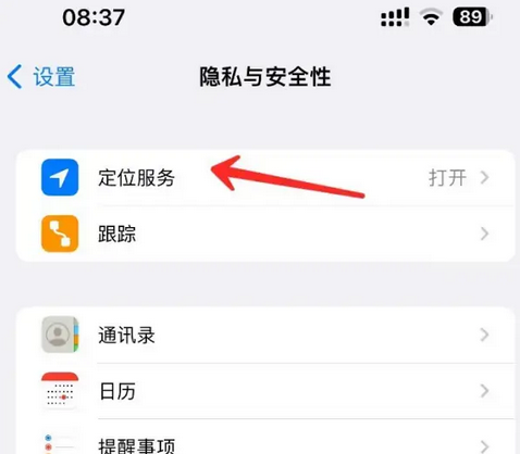 阿鲁科尔沁苹果客服中心分享iPhone 输入“发现石油”触发定位