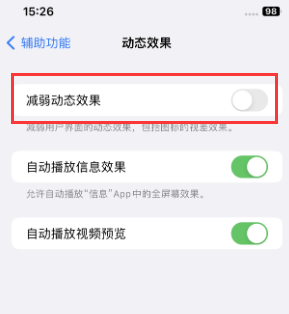 阿鲁科尔沁苹果售后维修点分享苹果iPhone如何隐藏dock栏 