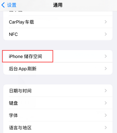 阿鲁科尔沁iPhone系统维修分享iPhone储存空间系统数据占用过大怎么修复 