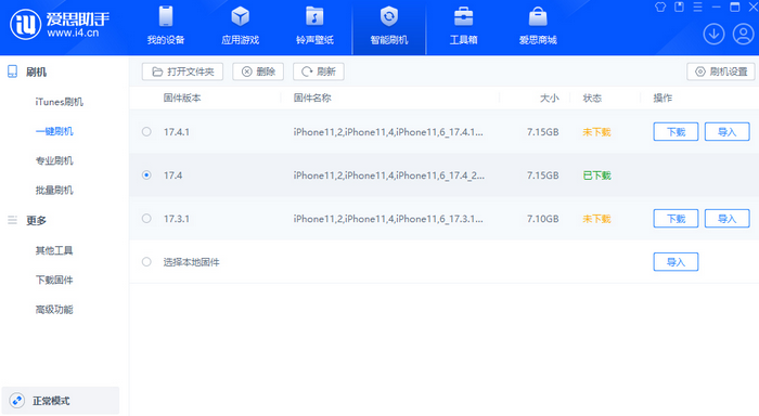 阿鲁科尔沁苹果12维修站分享为什么推荐iPhone12用户升级iOS17.4