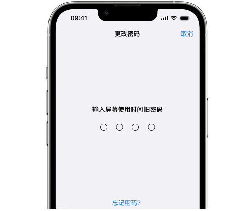 阿鲁科尔沁iPhone屏幕维修分享iPhone屏幕使用时间密码忘记了怎么办 