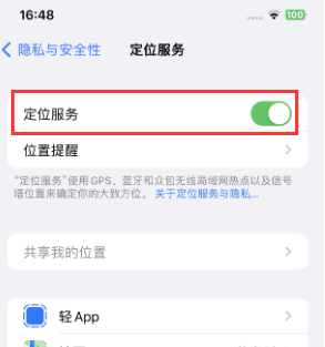 阿鲁科尔沁苹果维修客服分享如何在iPhone上隐藏自己的位置 