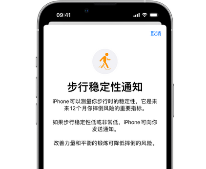 阿鲁科尔沁iPhone手机维修如何在iPhone开启'步行稳定性通知'