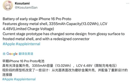 阿鲁科尔沁苹果16pro维修分享iPhone 16Pro电池容量怎么样