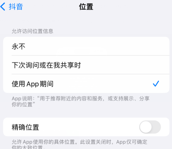 阿鲁科尔沁apple服务如何检查iPhone中哪些应用程序正在使用位置