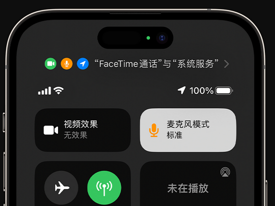 阿鲁科尔沁苹果授权维修网点分享iPhone在通话时让你的声音更清晰 