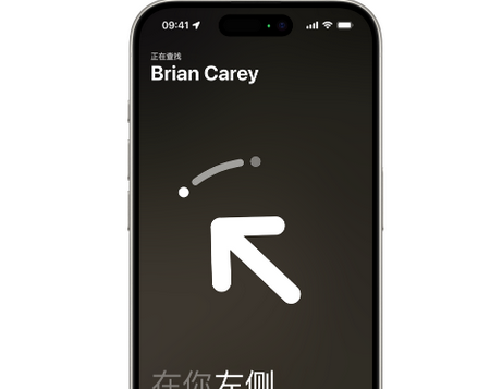 阿鲁科尔沁苹果15维修iPhone15使用“查找”与朋友见面