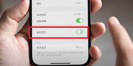 阿鲁科尔沁苹果15换屏服务分享iPhone15屏幕常亮怎么办