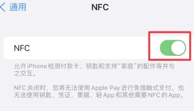 阿鲁科尔沁苹果维修服务分享iPhone15NFC功能开启方法 