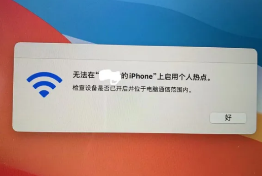 阿鲁科尔沁苹果手机维修店分享iPhone手机热点不稳定