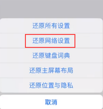 阿鲁科尔沁苹果无线网维修店分享iPhone无线局域网无法开启怎么办