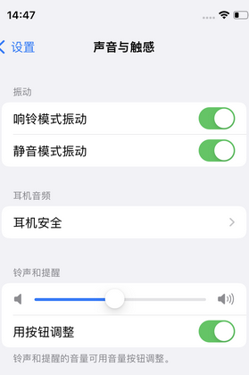 阿鲁科尔沁苹果锁屏维修分享iPhone锁屏时声音忽大忽小调整方法