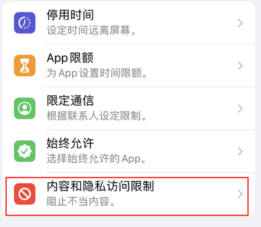 阿鲁科尔沁appleID维修服务iPhone设置中Apple ID显示为灰色无法使用