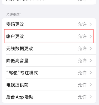 阿鲁科尔沁appleID维修服务iPhone设置中Apple ID显示为灰色无法使用