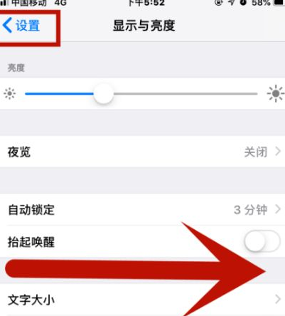 阿鲁科尔沁苹果维修网点分享iPhone快速返回上一级方法教程 