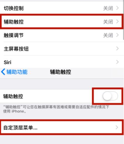 阿鲁科尔沁苹阿鲁科尔沁果维修网点分享iPhone快速返回上一级方法教程