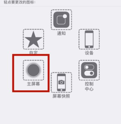 阿鲁科尔沁苹阿鲁科尔沁果维修网点分享iPhone快速返回上一级方法教程