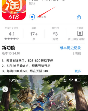 阿鲁科尔沁苹果维修站分享如何查看App Store软件下载剩余时间 