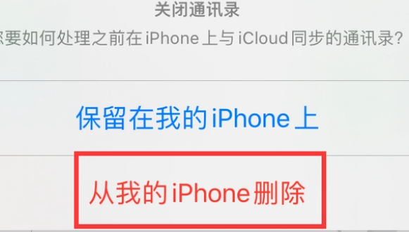 阿鲁科尔沁苹果14维修站分享iPhone14如何批量删除联系人 