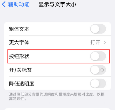 阿鲁科尔沁苹果换屏维修分享iPhone屏幕上出现方块按钮如何隐藏