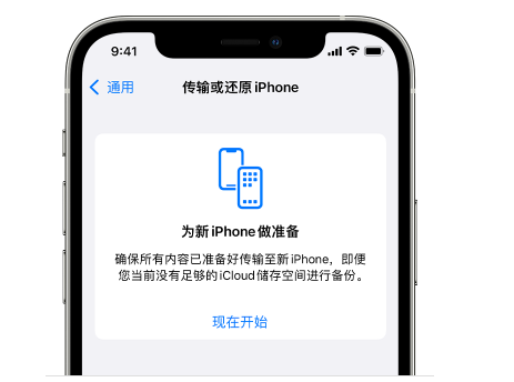 阿鲁科尔沁苹果14维修网点分享iPhone14如何增加iCloud临时免费空间 