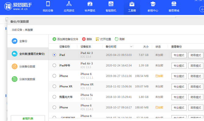 阿鲁科尔沁苹果14维修网点分享iPhone14如何增加iCloud临时免费空间