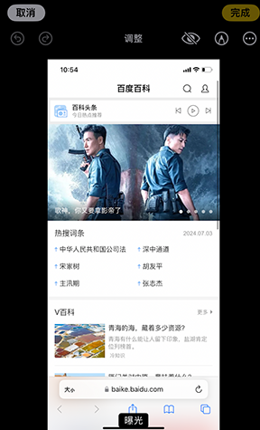 阿鲁科尔沁iPhone维修服务分享iPhone怎么批量修图