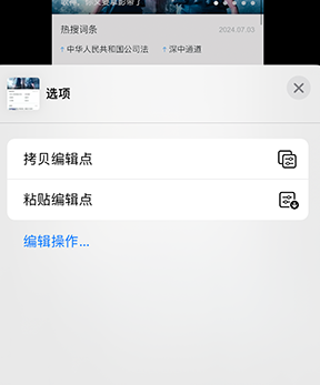 阿鲁科尔沁iPhone维修服务分享iPhone怎么批量修图