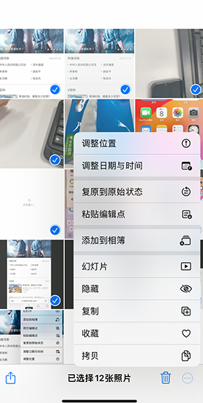 阿鲁科尔沁iPhone维修服务分享iPhone怎么批量修图