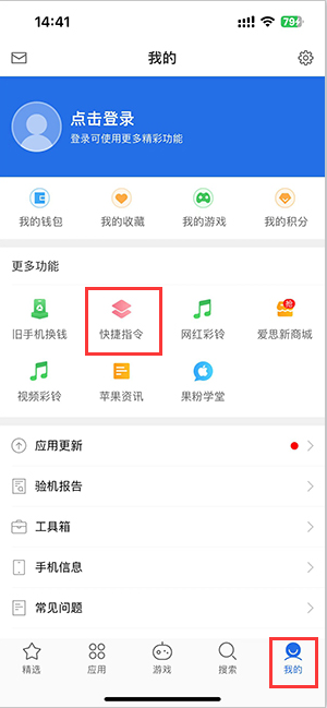 阿鲁科尔沁苹果服务中心分享iPhone的快捷指令如何使用 