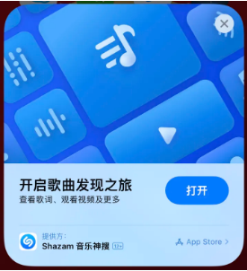 阿鲁科尔沁苹果14维修站分享iPhone14音乐识别功能使用方法 