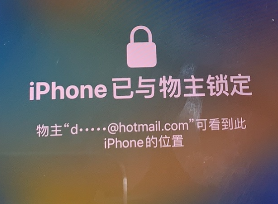 阿鲁科尔沁苹果维修分享iPhone登录别人的ID被远程锁了怎么办? 