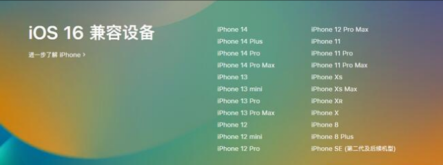 阿鲁科尔沁苹果手机维修分享:iOS 16.4 Beta 3支持哪些机型升级？ 