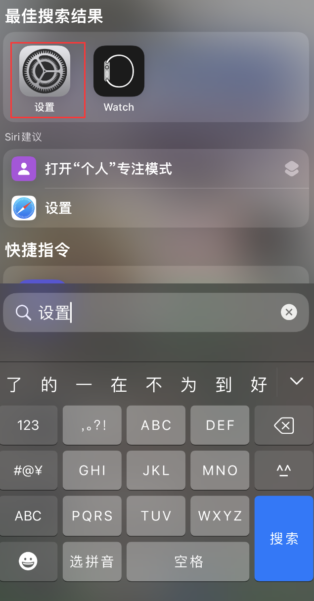 阿鲁科尔沁苹果手机维修分享：iPhone 找不到“设置”或“App Store”怎么办？ 