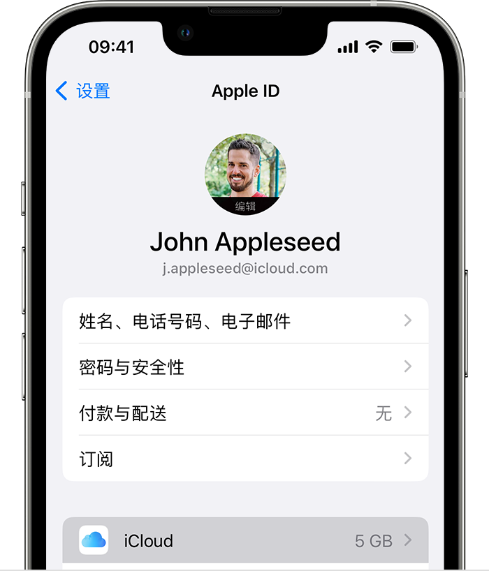 阿鲁科尔沁苹果手机维修分享如何为 iPhone 14 备份重要数据 