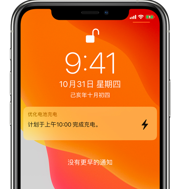 阿鲁科尔沁苹果手机维修分享iPhone 充不满电的原因 