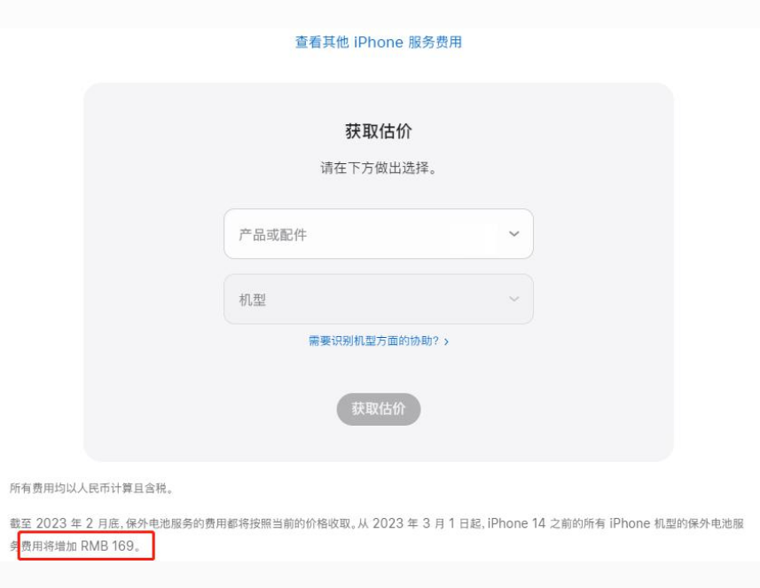 阿鲁科尔沁苹果手机维修分享建议旧iPhone机型赶紧去换电池 