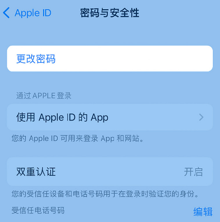 阿鲁科尔沁苹果14维修店分享如何在 iPhone 14 上重设密码 