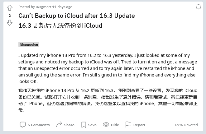 阿鲁科尔沁苹果手机维修分享iOS 16.3 升级后多项 iCloud 服务无法同步怎么办 