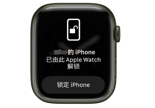 阿鲁科尔沁苹果手机维修分享用 AppleWatch 解锁配备面容 ID 的 iPhone方法 