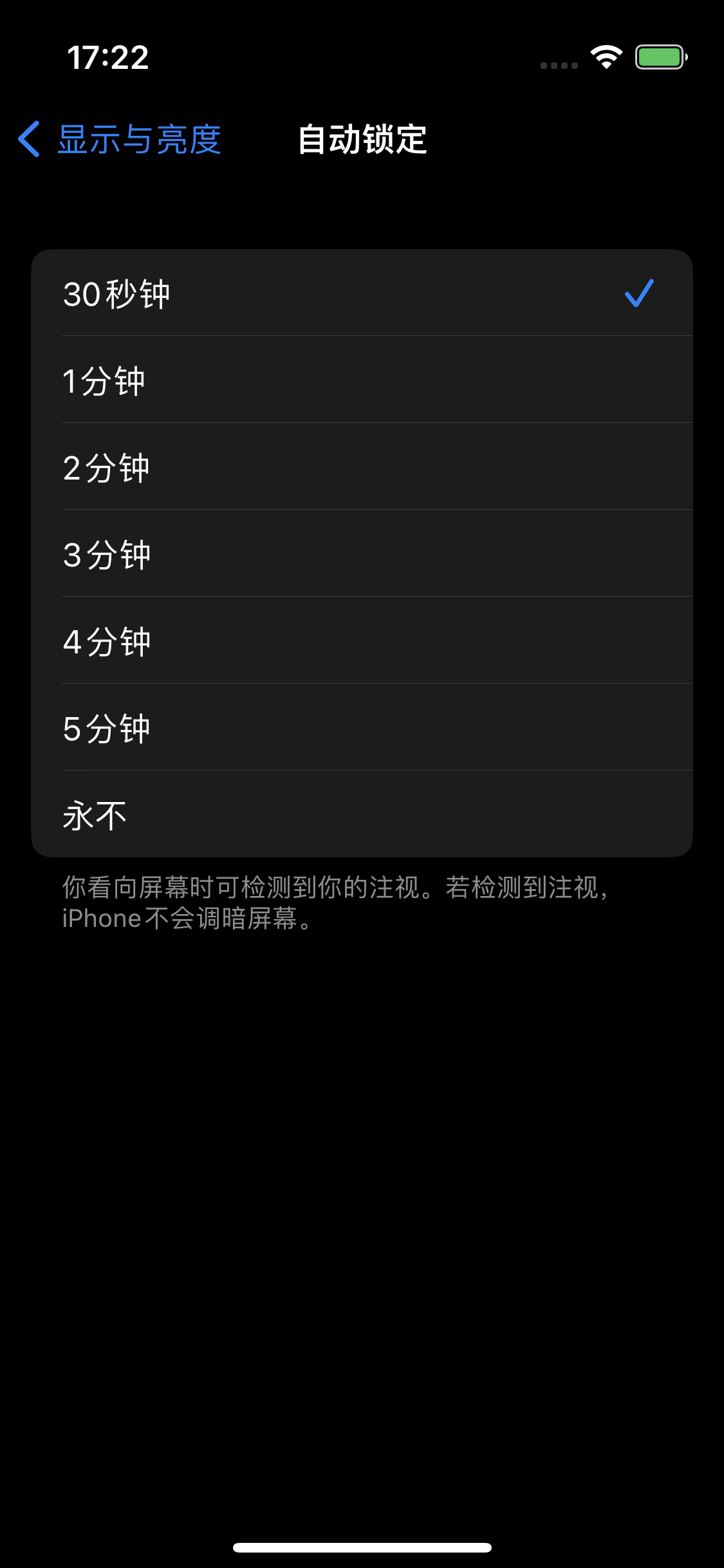 阿鲁科尔沁苹果14维修分享iPhone 14 修改亮屏时间方法 