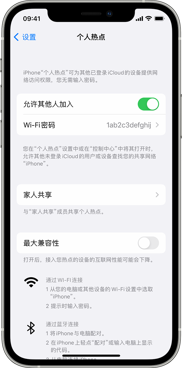 阿鲁科尔沁苹果14维修分享iPhone 14 机型无法开启或使用“个人热点”怎么办 