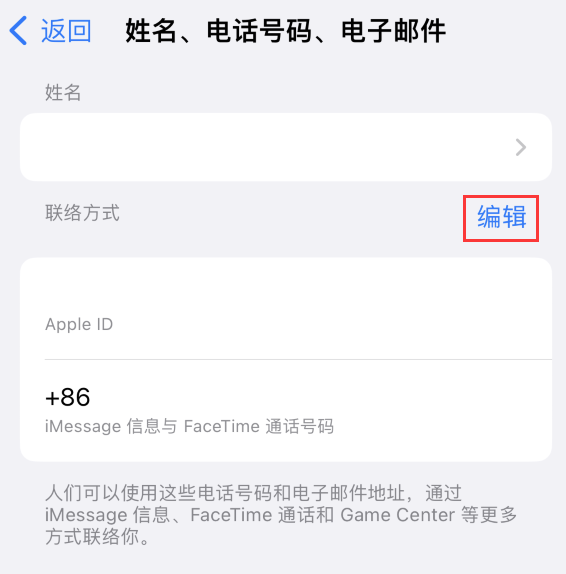 阿鲁科尔沁苹果手机维修点分享iPhone 上更新 Apple ID的方法 