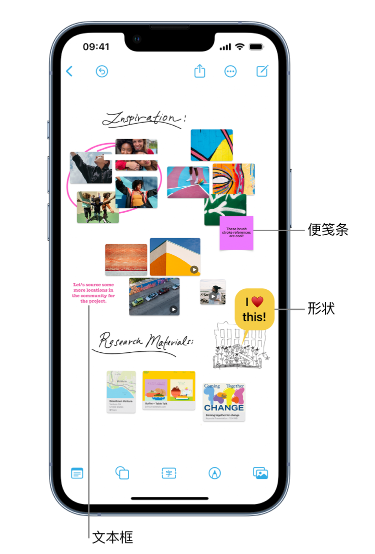 阿鲁科尔沁苹果服务点分享在 iPhone 上创建和管理”无边记”看板的新功能 