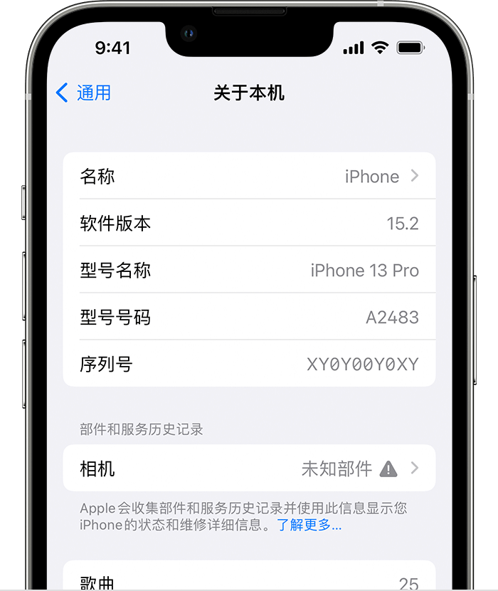 阿鲁科尔沁苹果维修分享iPhone 出现提示相机“未知部件”是什么原因？ 