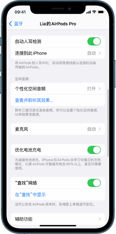 阿鲁科尔沁苹果手机维修分享如何通过 iPhone “查找”功能定位 AirPods 