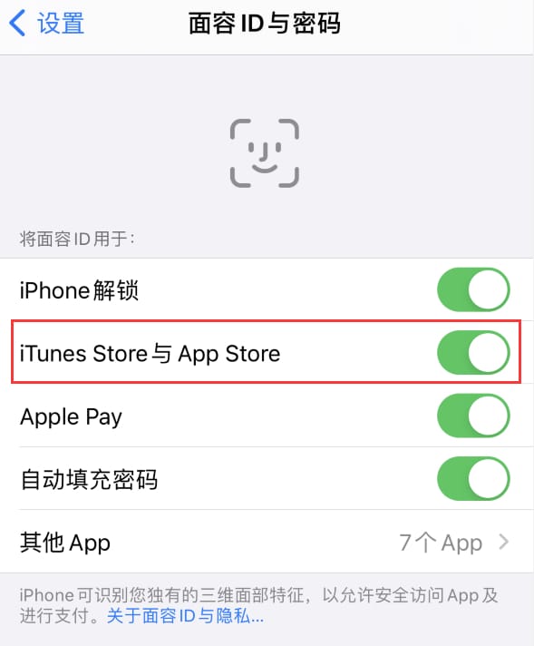 阿鲁科尔沁苹果14维修分享苹果iPhone14免密下载APP方法教程 