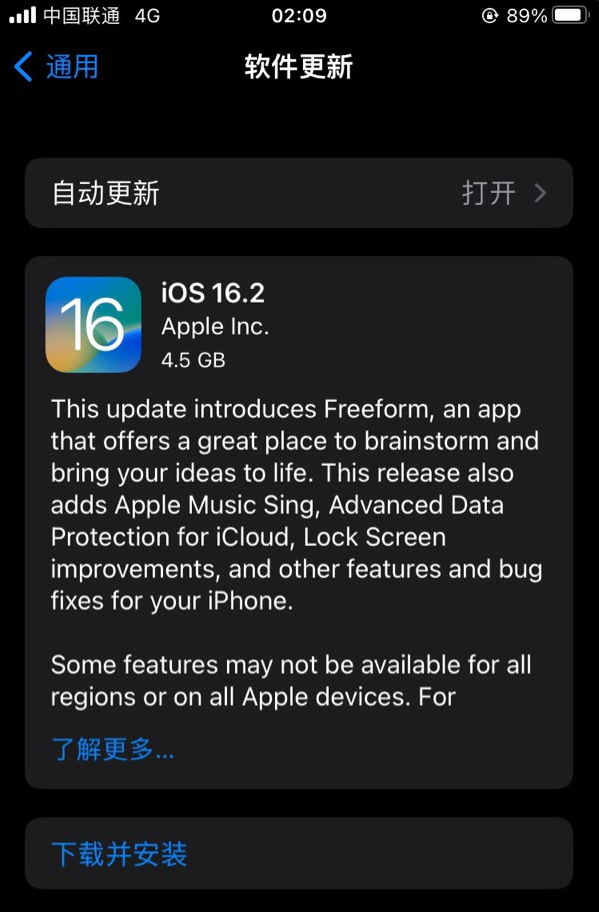 阿鲁科尔沁苹果服务网点分享为什么说iOS 16.2 RC版非常值得更新 