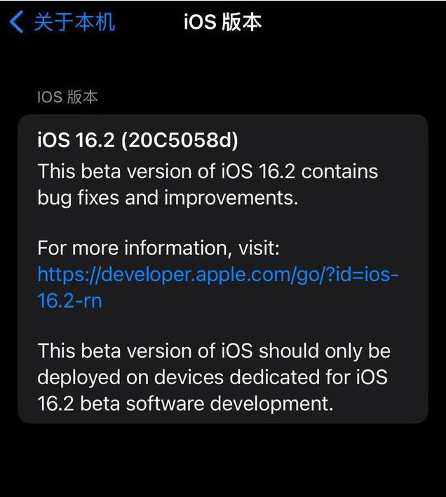 阿鲁科尔沁苹果手机维修分享iOS16.2beta4更新内容及升级建议 